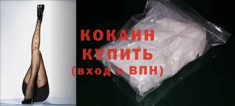 Cocaine 97%  где продают   Северодвинск 