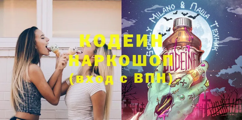 цена   МЕГА ТОР  Кодеин Purple Drank  Северодвинск 