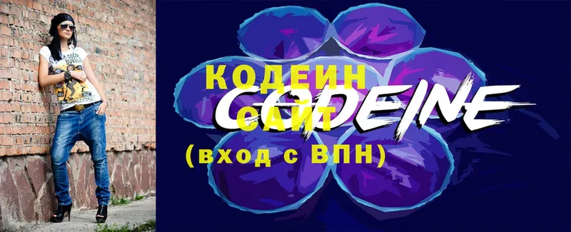 Кодеиновый сироп Lean Purple Drank Северодвинск